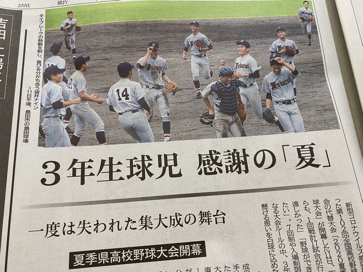 2020夏季静岡県高等学校野球大会！熱戦が繰り広げられました（｀･ω･´）ゞﾋﾞｼｯ!!