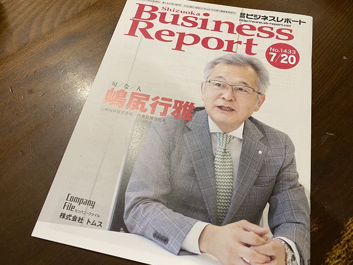 Business Report7/20号にまたまた、掲載頂きました（｀･ω･´）ゞﾋﾞｼｯ!!