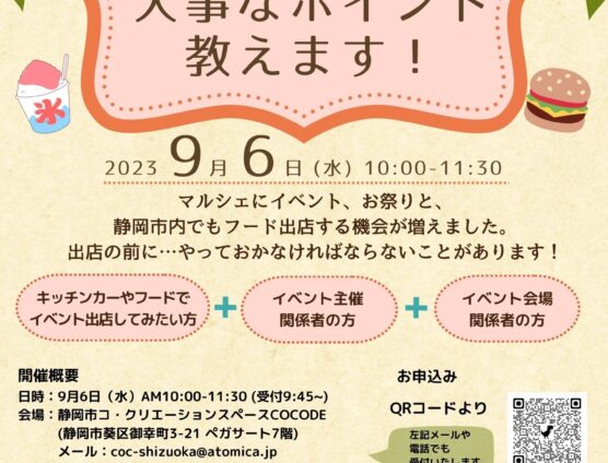 イベント増えてきましたね！露天商許可の事、聞けます（｀･ω･´）ゞﾋﾞｼｯ!!