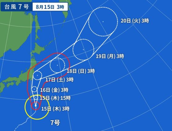 台風７号！くれぐれもご注意を！