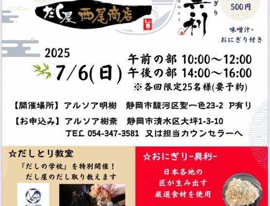 大人の食育Premium！開催します（｀･ω･´）ゞﾋﾞｼｯ!!