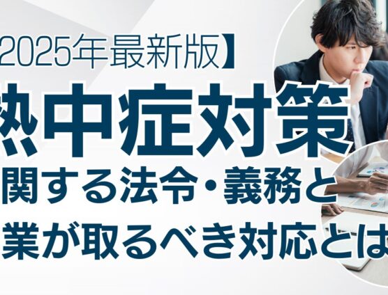 熱中症対策！必要です（｀･ω･´）ゞﾋﾞｼｯ!!