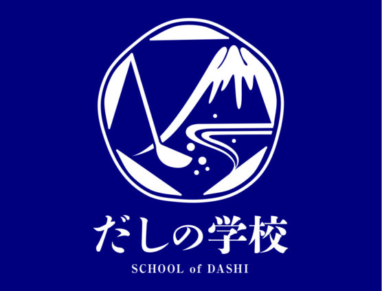 だしの学校in蒲原東部こども園♪行って来ます（｀･ω･´）ゞﾋﾞｼｯ!!