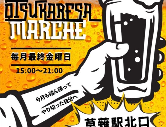 おつかれさまるしぇ！in草薙駅北口芝生広場（｀･ω･´）ゞﾋﾞｼｯ!!