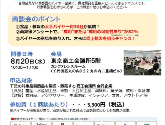本日、都内出張に行って来ます（｀･ω･´）ゞﾋﾞｼｯ!!