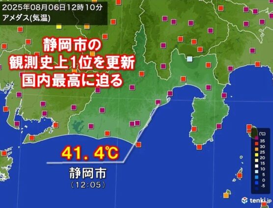 静岡市で最高気温観測（｀･ω･´）ゞﾋﾞｼｯ!!