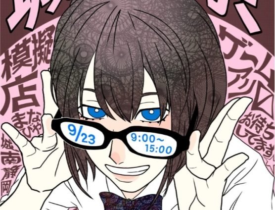 城南高校　城南祭2025！明日開催です（｀･ω･´）ゞﾋﾞｼｯ!!