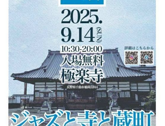 明日は長野でイベント！行って来ます（｀･ω･´）ゞﾋﾞｼｯ!!