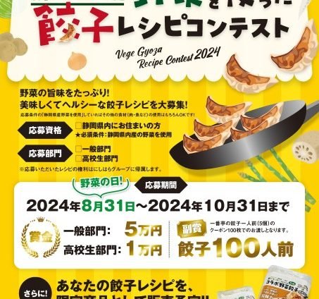 素敵な餃子！頂きました（｀･ω･´）ゞﾋﾞｼｯ!!