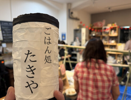 ごはん処たきや！～流しそうめん編～