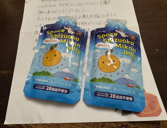 チームゆら！宇宙に届けるみかんゼリー♪