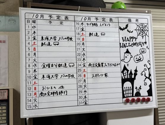 １０月もあと半分♪（｀･ω･´）ゞﾋﾞｼｯ!!