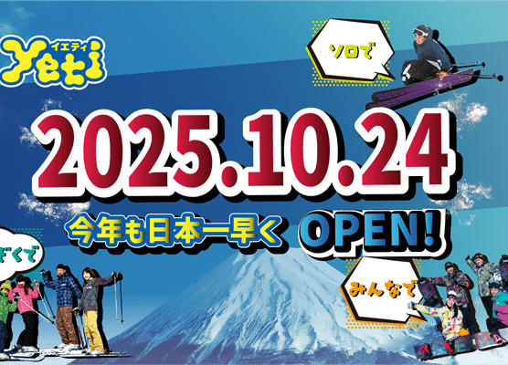 日本最速！10月24日（金）オープンです（｀･ω･´）ゞﾋﾞｼｯ!!