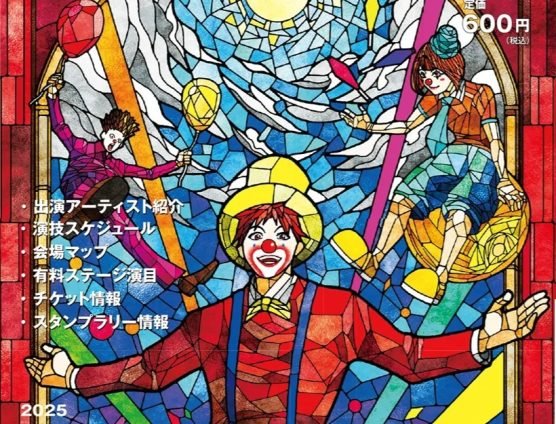 大道芸ワールドカップin静岡！開催中です（｀･ω･´）ゞﾋﾞｼｯ!!