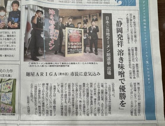 日本ご当地ラーメン総選挙2025！本戦、楽しみです（｀･ω･´）ゞﾋﾞｼｯ!!