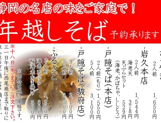 今年も年越しそばのご注文を承ります（｀･ω･´）ゞﾋﾞｼｯ!!