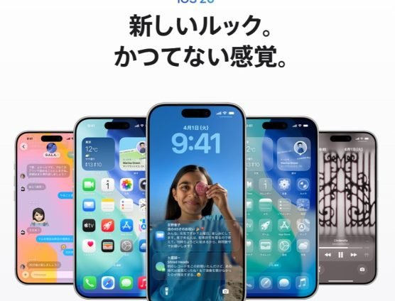 IOSアップデート！しちゃった（　・∀・）ｱﾋｬ