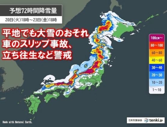 今期最強寒波到来！