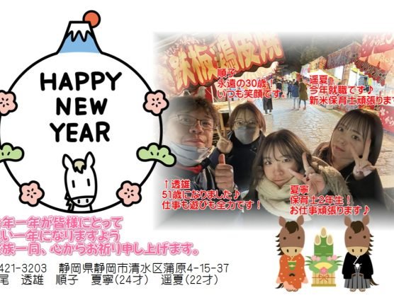 お正月三が日！（｀･ω･´）ゞﾋﾞｼｯ!!