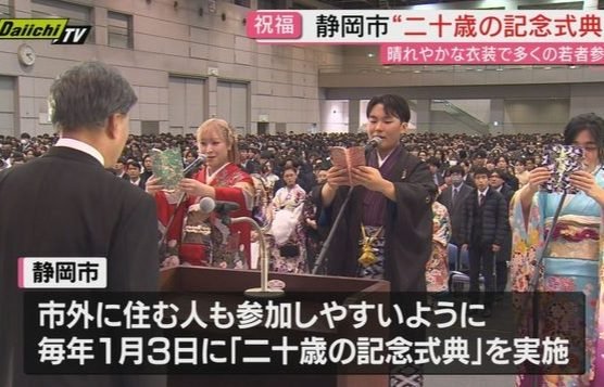 成人の日（｀･ω･´）ゞﾋﾞｼｯ!!