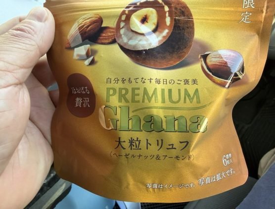 高級スイーツ！おやつに（￣ー＋￣）ｷﾗﾘ