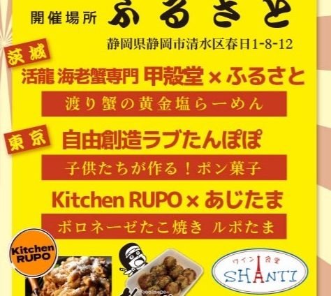 第16回チャリティーランチ2026!本日、開催です(`・ω・´)ゞビシッ!!