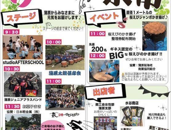 イベント盛りだくさんの！日曜日（｀･ω･´）ゞﾋﾞｼｯ!!