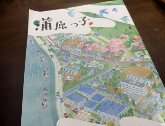 蒲原っ子！創刊（｀･ω･´）ゞﾋﾞｼｯ!!